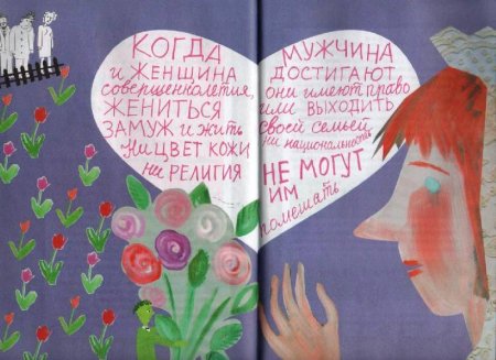 Логотипы на тему прав человека