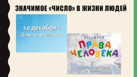 Всеобщая декларация прав человека обложка