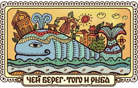 Чудо юдо рыба кит