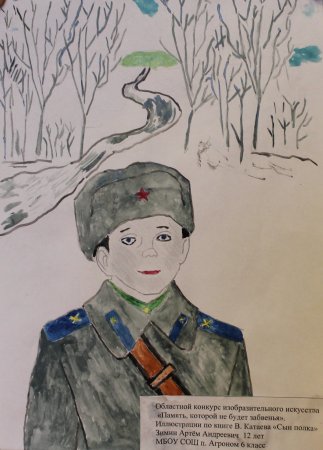 Иллюстрации к произведению сын полка Катаев