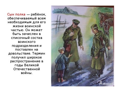 Анализ рассказа сын полка Катаева