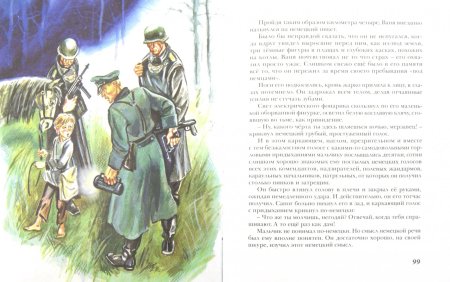 Катаев сын полка иллюстрации из книги