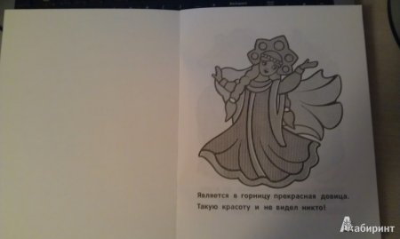Елена Премудрая рисунок