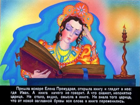 РНС Елена Премудрая