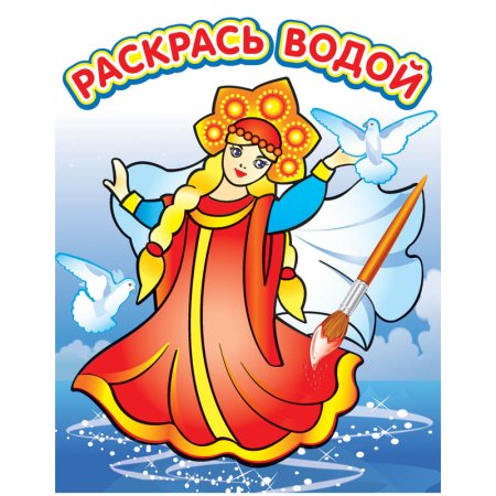 Елена Премудрая рисунок