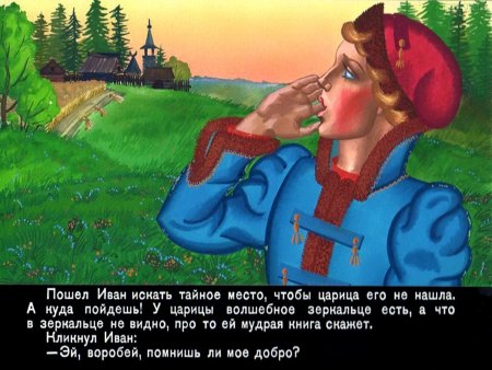 Царевна Василиса Премудрая