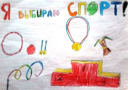 Рисунок в садик на тему здоровый образ жизни