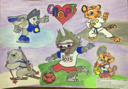 Детский рисунок на тему футбол