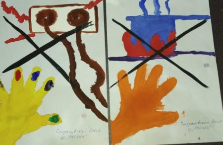 Охрана труда глазами детей