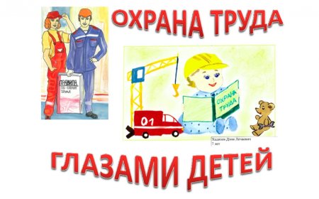Рисунок по технике безопасности