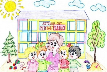 Рисование мой любимый детский сад