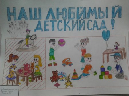 Рисование мой любимый детский сад