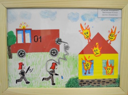 Рисунки на тему пожарная безопасность в детском саду