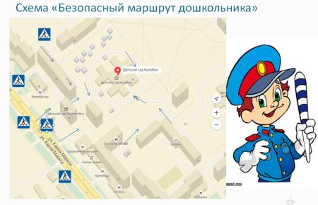Схема безопасного пути дом детский сад