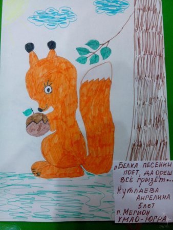 Белка из сказки рисунок