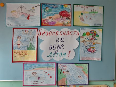 Выставка безопасность на воде