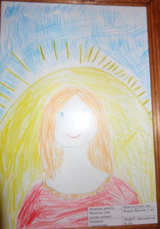 Мамочка мой ангел