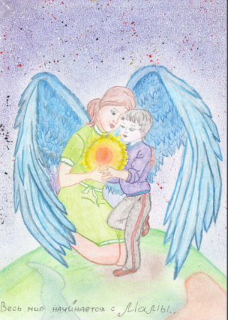 Конкурс моя мама ангел