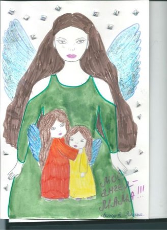 Конкурс мамочка мой ангел