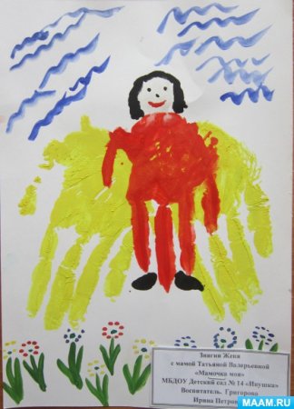 Конкурс мамочка мой ангел