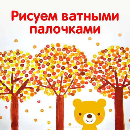 Техника пуантилизм с детьми в детском саду