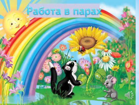 Дети летом мультяшные
