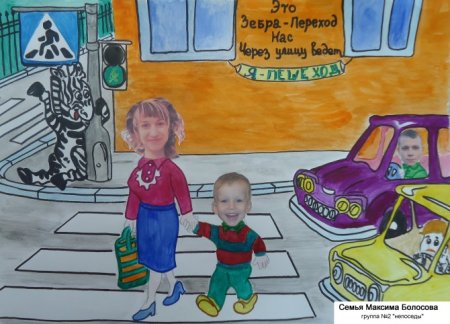 ПДД глазами детей рисунки в садик