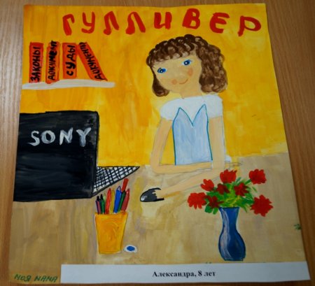 Рисунок моя мама работает
