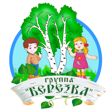Группа Березка в детском саду