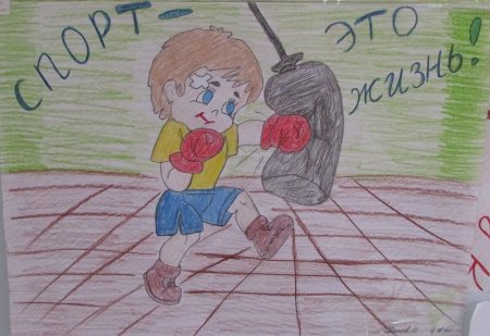 Спорт глазами детей рисунки