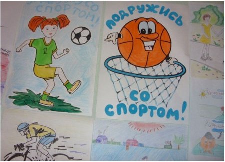 Рисунок на тему спорт здоровый образ жизни