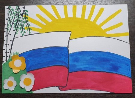 Конкурс рисунков флаг России