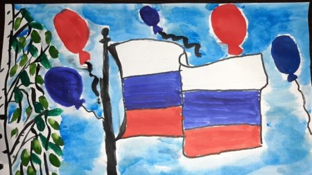 День государственного флага детские рисунки
