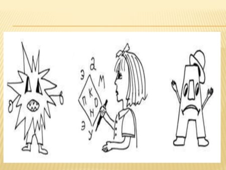 Ася Кляксич и буква а