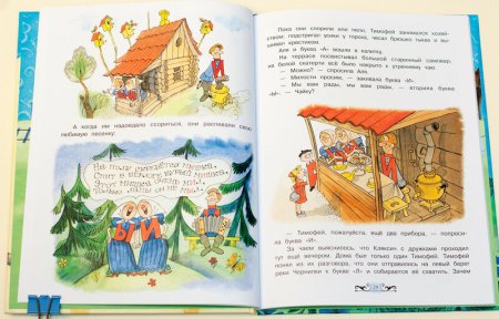 Аля Кляксич и буква а иллюстрации к рассказу