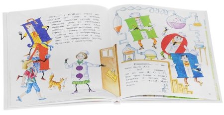 Картинный план Аля Кляксич и буква а