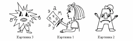 Аля Кляксич и буква а раскраска