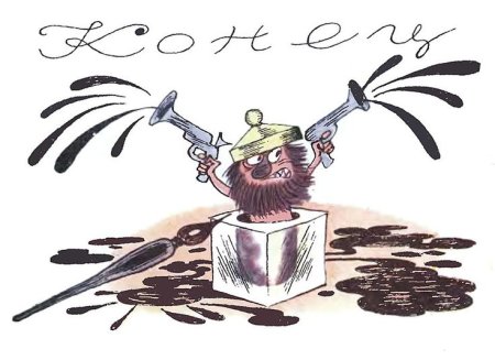 Аля Кляксич и буква а иллюстрации