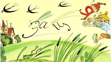 Аля Кляксич и буква а мультфильм