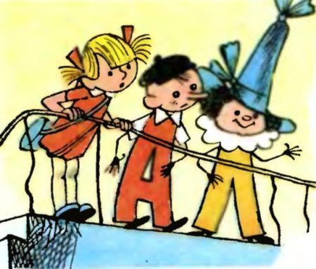 Токмакова Ирина Петровна, Аля, Кляксич и другие, Москва, 2008