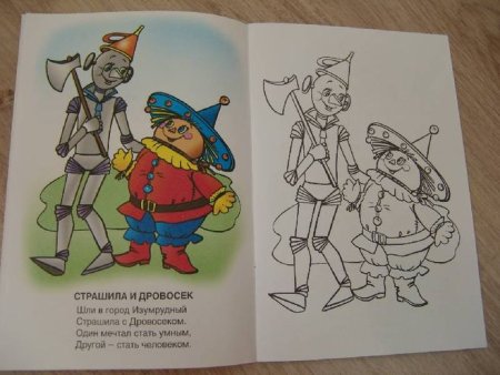 Изумрудный город рисование