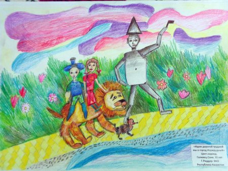 Волшебник изумрудного города детские рисунки