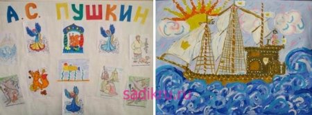 Рисование по сказкам Пушкина в детском саду