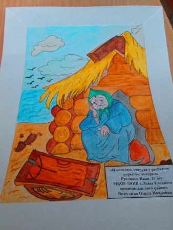 Рисование на тему сказки Пушкина