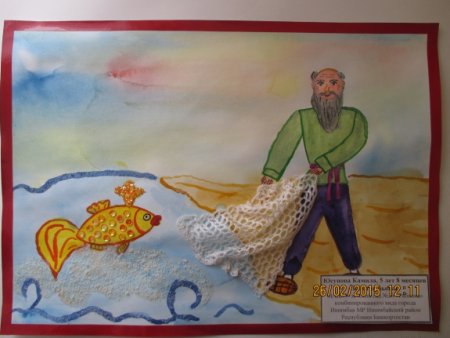 Рисунок на тему сказки Пушкина в детский сад