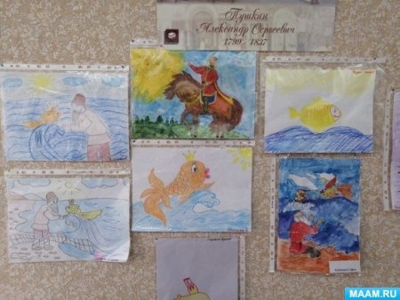 Конкурс рисунков по сказкам Пушкина