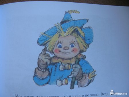 Рисунки Волкова волшебник изумрудного города