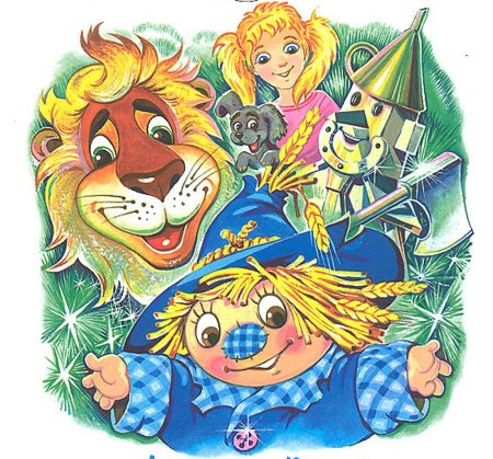 Элли волшебник изумрудного города