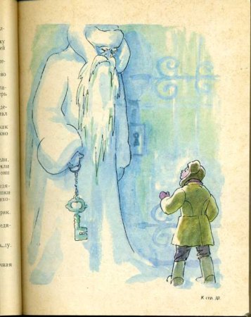 Рисунок два брата Евгений Шварц