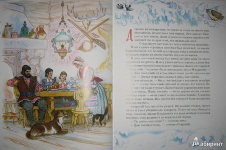 Два брата. Сказки.